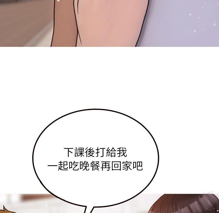 寄生教授傢 在线观看 第11話 漫画图片100