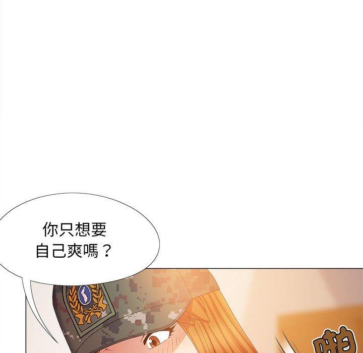 戀愛信仰 在线观看 第29話 漫画图片40