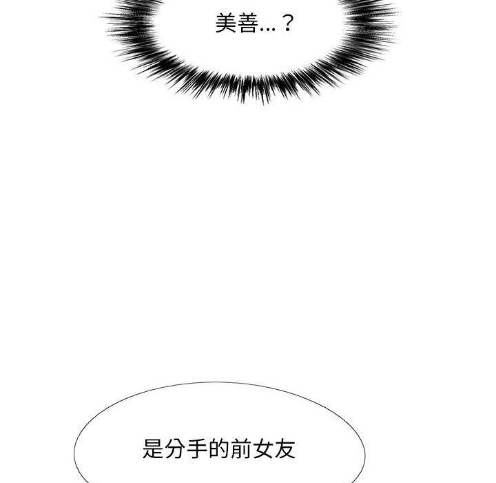 戀愛信仰 在线观看 第29話 漫画图片133