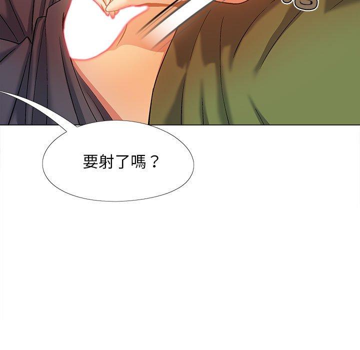 戀愛信仰 在线观看 第29話 漫画图片13