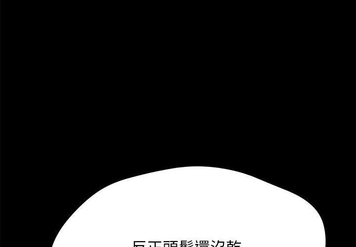 漫画韩国 我傢的贅婿大人   - 立即阅读 第10話第2漫画图片