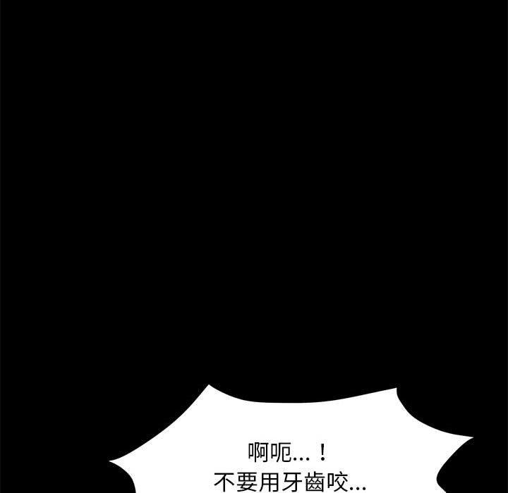 我傢的贅婿大人 在线观看 第10話 漫画图片27