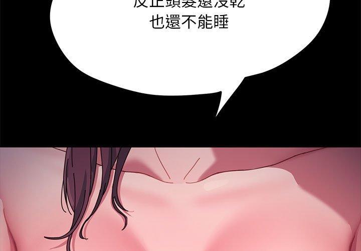 漫画韩国 我傢的贅婿大人   - 立即阅读 第10話第3漫画图片