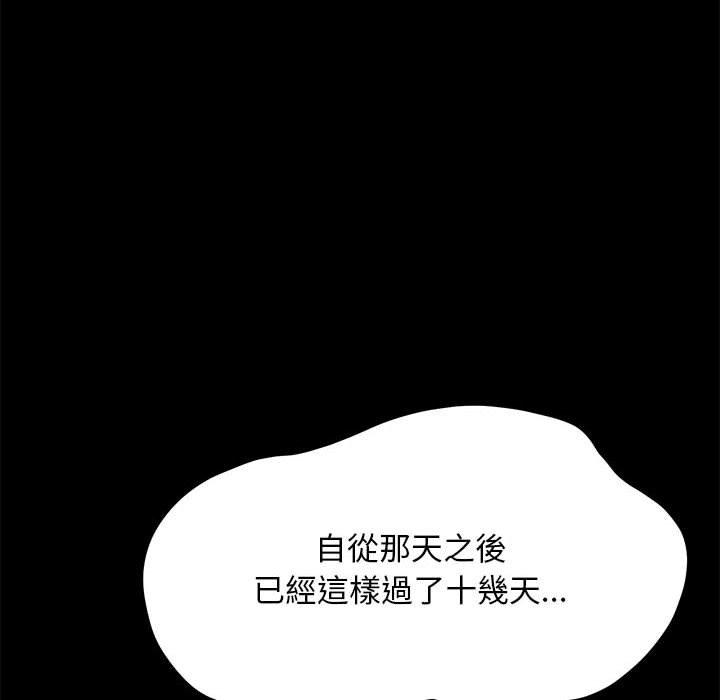 我傢的贅婿大人 在线观看 第10話 漫画图片146