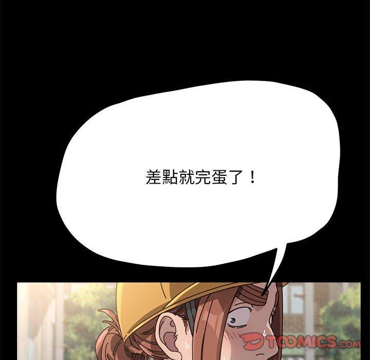 我傢的贅婿大人 在线观看 第10話 漫画图片170