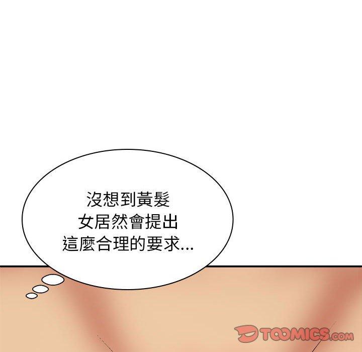 漫画韩国 我體內的那個祂   - 立即阅读 第34話第12漫画图片