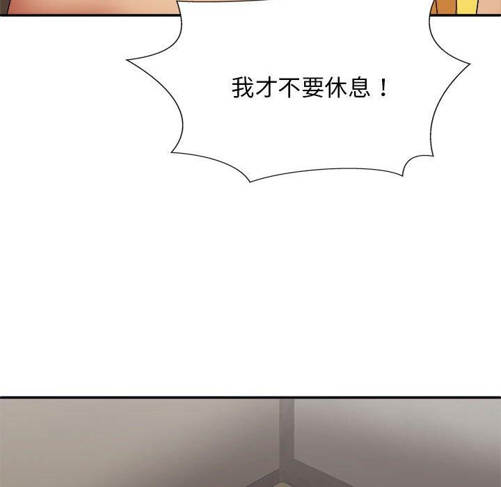 漫画韩国 我體內的那個祂   - 立即阅读 第34話第87漫画图片