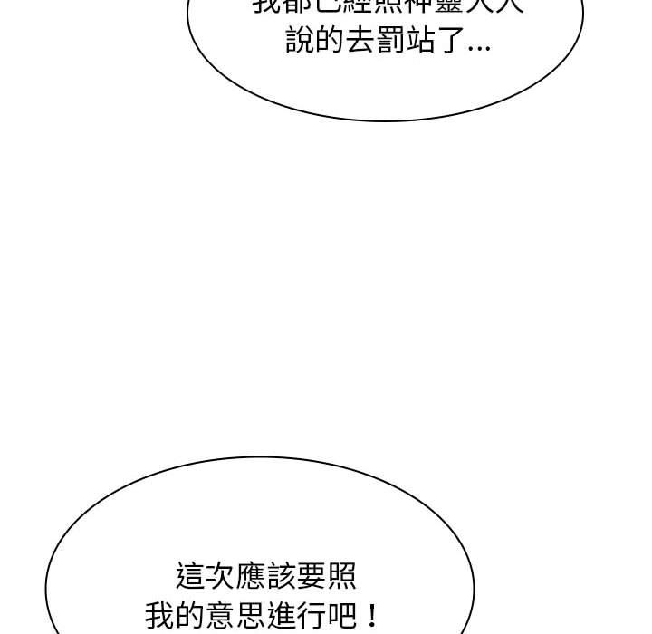 漫画韩国 我體內的那個祂   - 立即阅读 第34話第117漫画图片