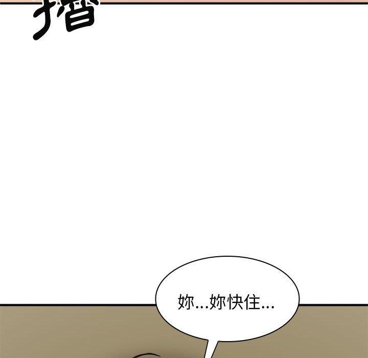 漫画韩国 我體內的那個祂   - 立即阅读 第34話第110漫画图片