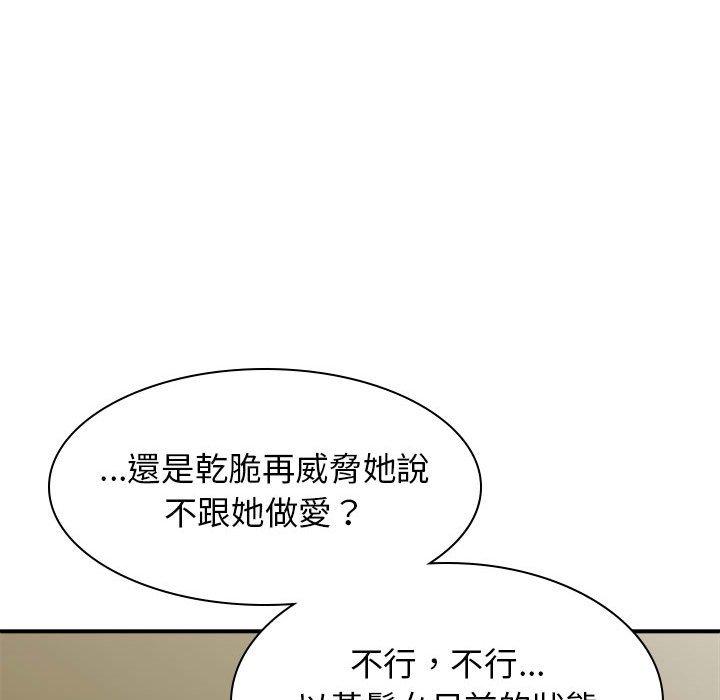 我體內的那個祂 在线观看 第34話 漫画图片130