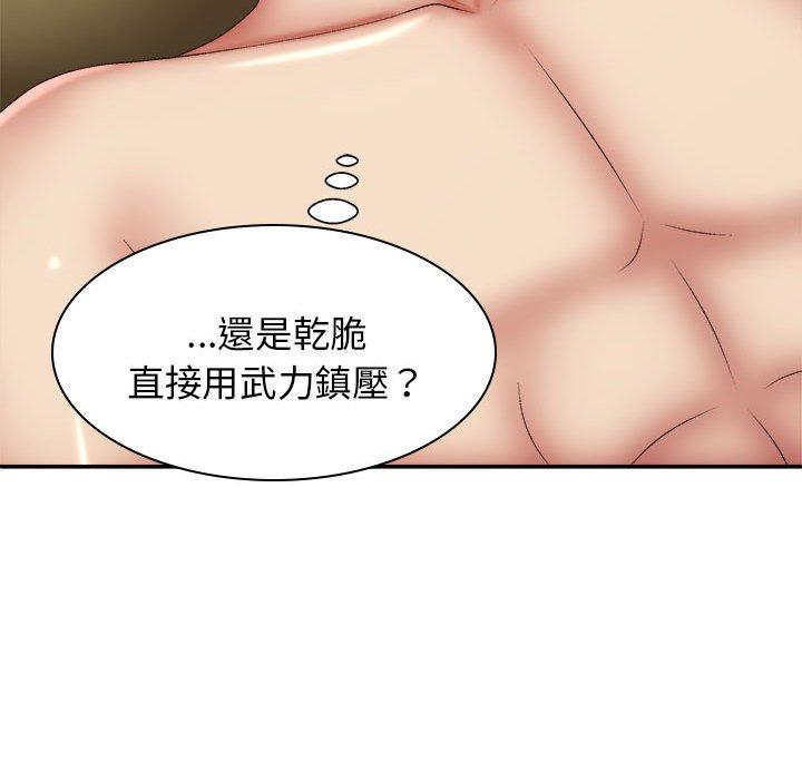 韩漫H漫画 我体内的那个祂  - 点击阅读 第34话 132