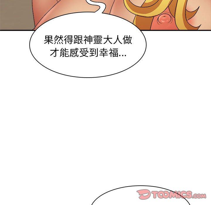 漫画韩国 我體內的那個祂   - 立即阅读 第34話第30漫画图片