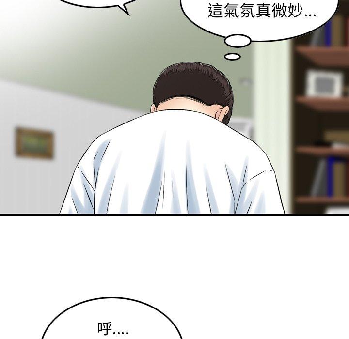 找回自我 在线观看 第15話 漫画图片80