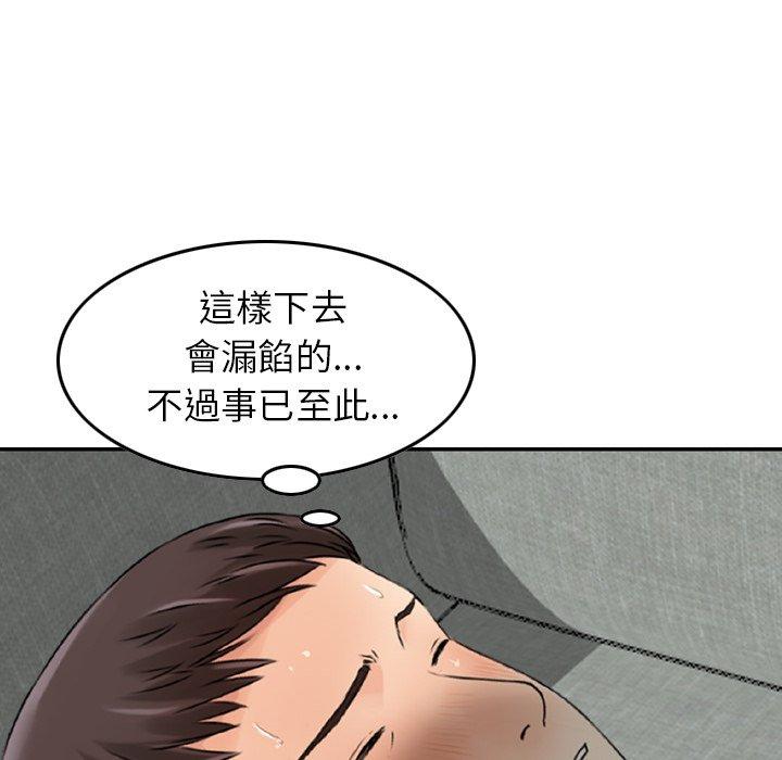 漫画韩国 找回自我   - 立即阅读 第15話第48漫画图片