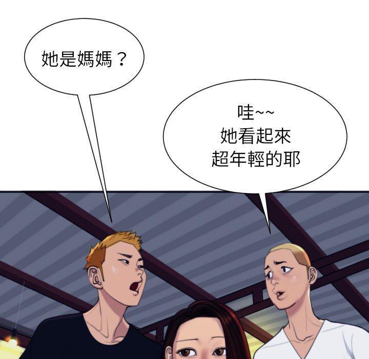 現成老爸 在线观看 第24話 漫画图片98