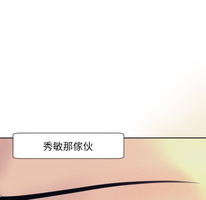 現成老爸 在线观看 第24話 漫画图片161