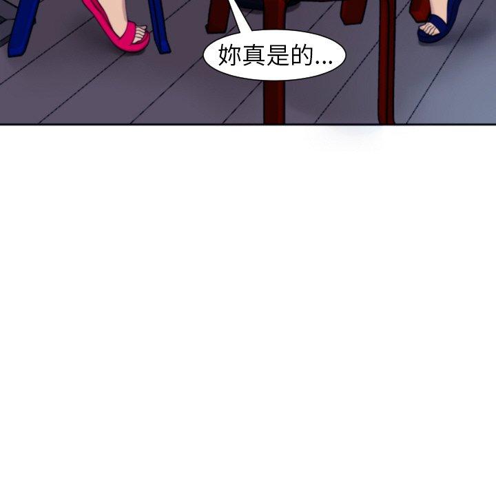 現成老爸 在线观看 第24話 漫画图片66