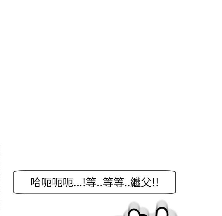 韩漫H漫画 现成老爸  - 点击阅读 第24话 321