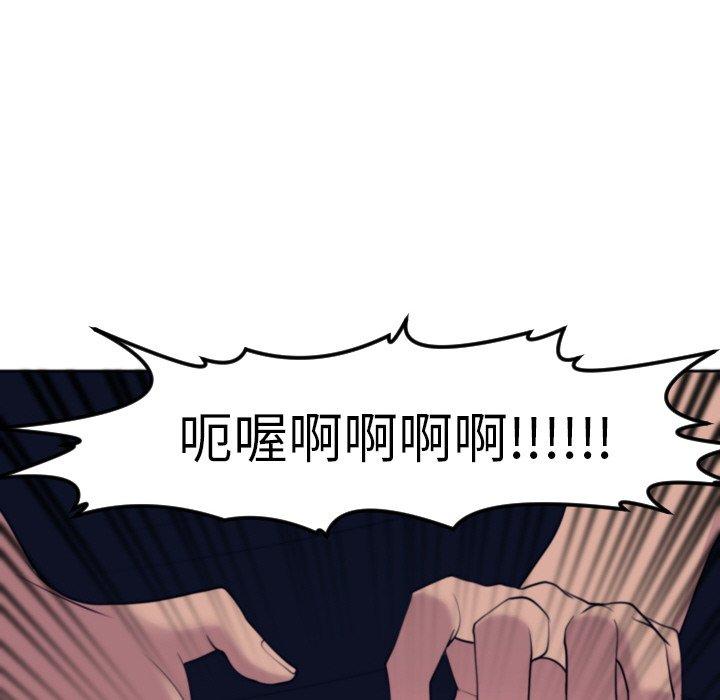 現成老爸 在线观看 第24話 漫画图片136