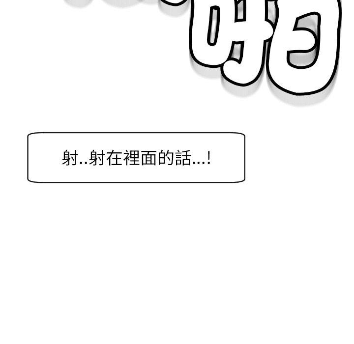 現成老爸 在线观看 第24話 漫画图片324