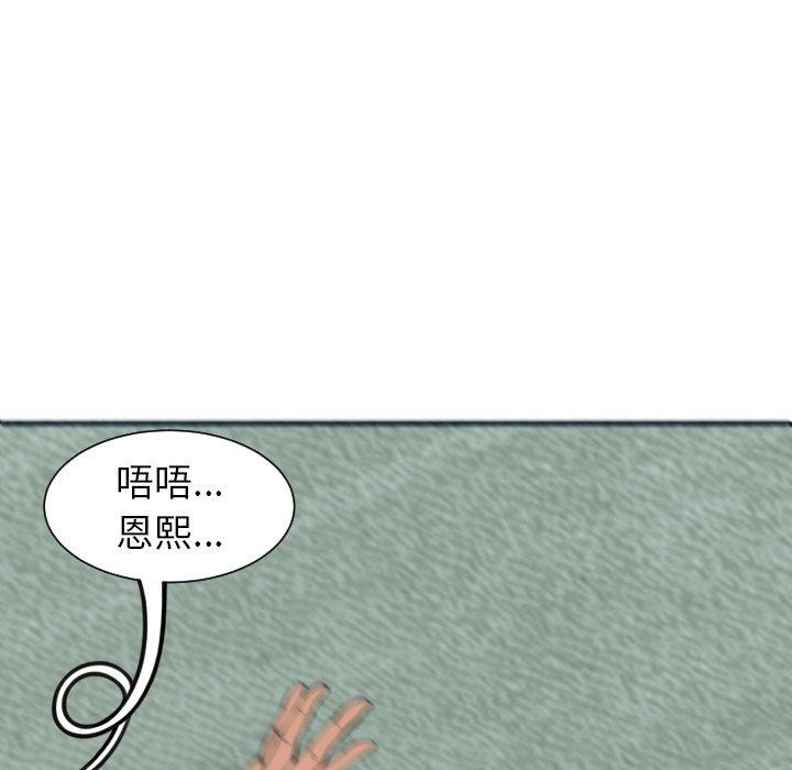 韩漫H漫画 现成老爸  - 点击阅读 第24话 291