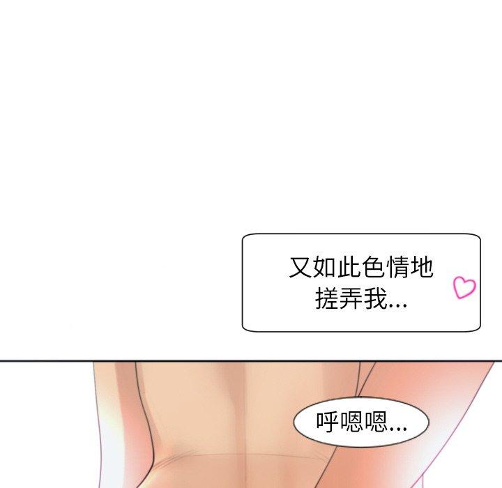 現成老爸 在线观看 第24話 漫画图片298