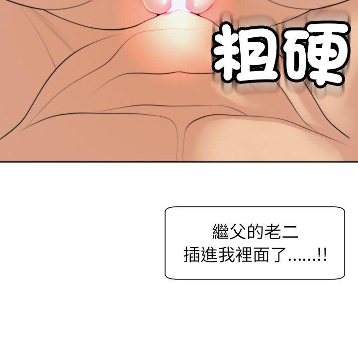 韩漫H漫画 现成老爸  - 点击阅读 第24话 284