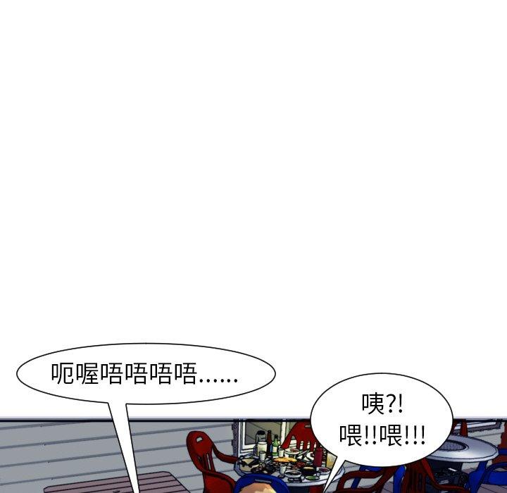 現成老爸 在线观看 第24話 漫画图片139