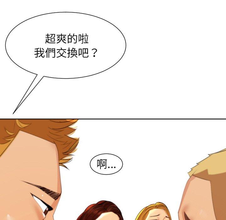 現成老爸 在线观看 第24話 漫画图片112