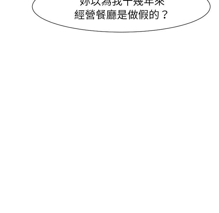 現成老爸 在线观看 第24話 漫画图片151