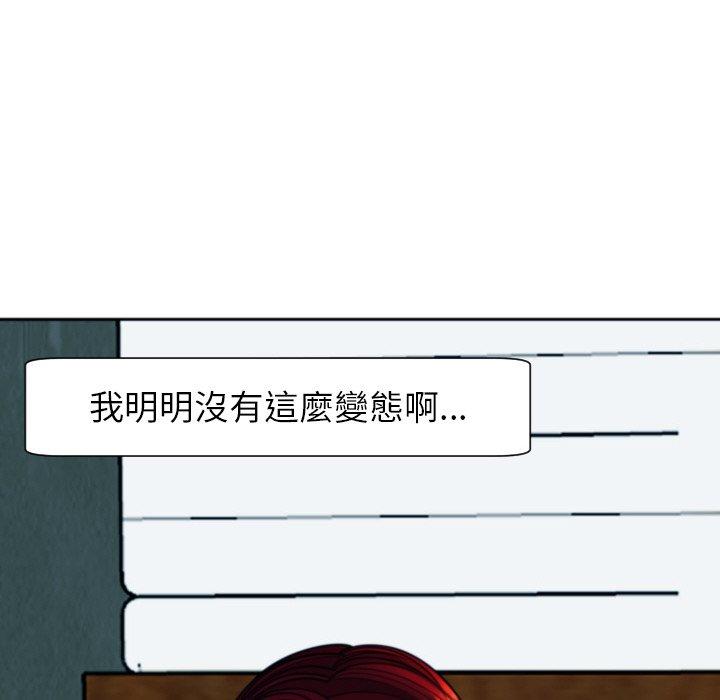 現成老爸 在线观看 第24話 漫画图片226