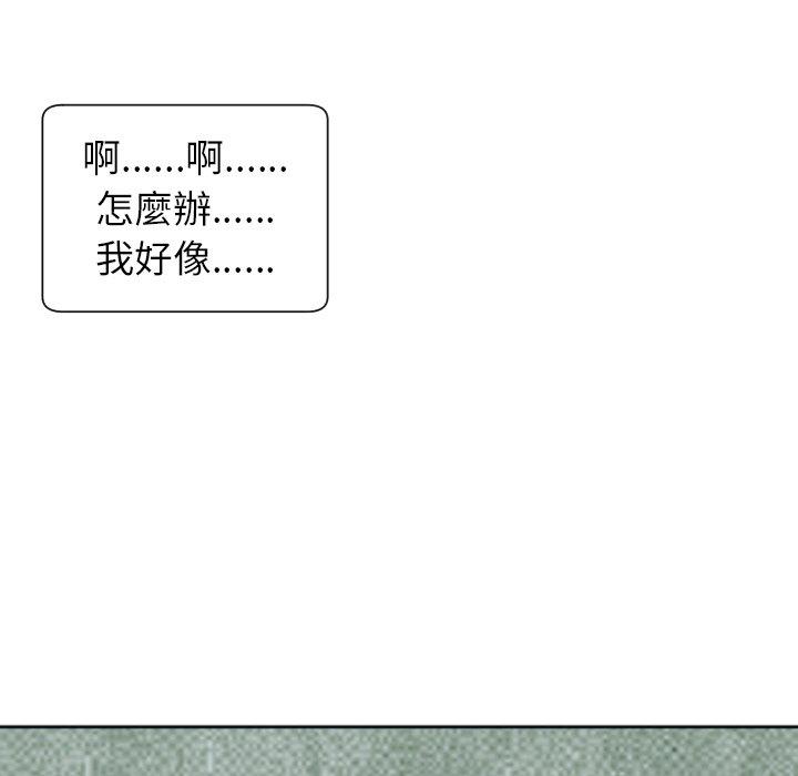 現成老爸 在线观看 第24話 漫画图片286