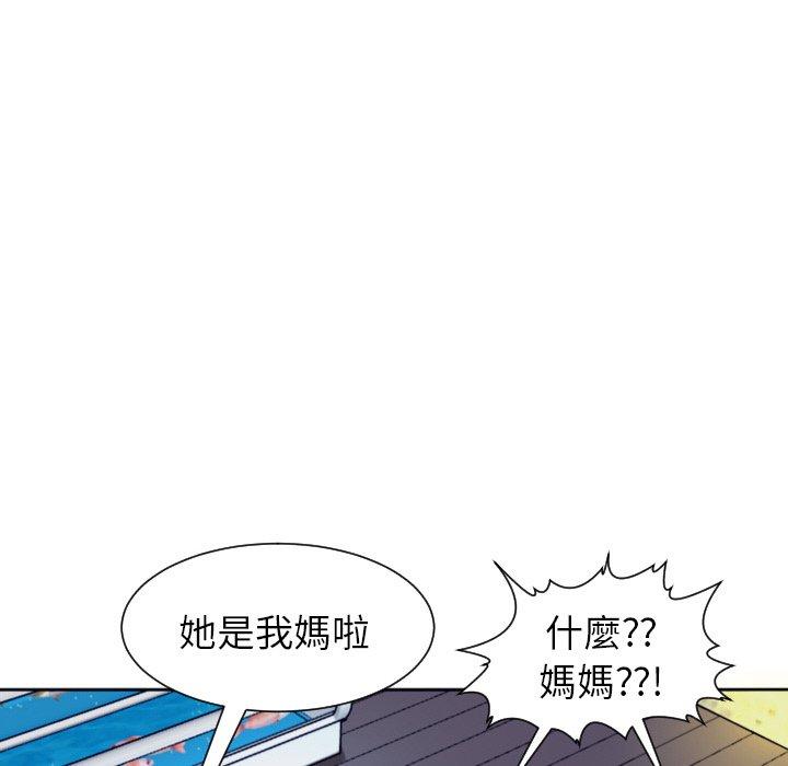 現成老爸 在线观看 第24話 漫画图片94