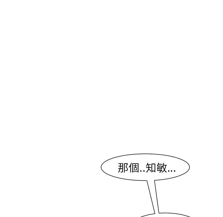 現成老爸 在线观看 第24話 漫画图片84