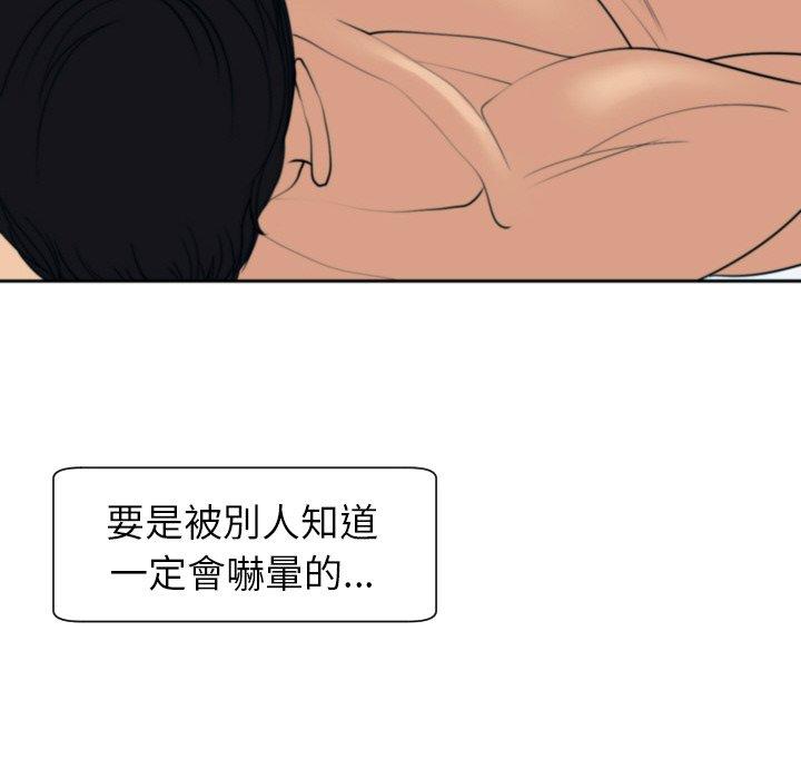 現成老爸 在线观看 第24話 漫画图片229