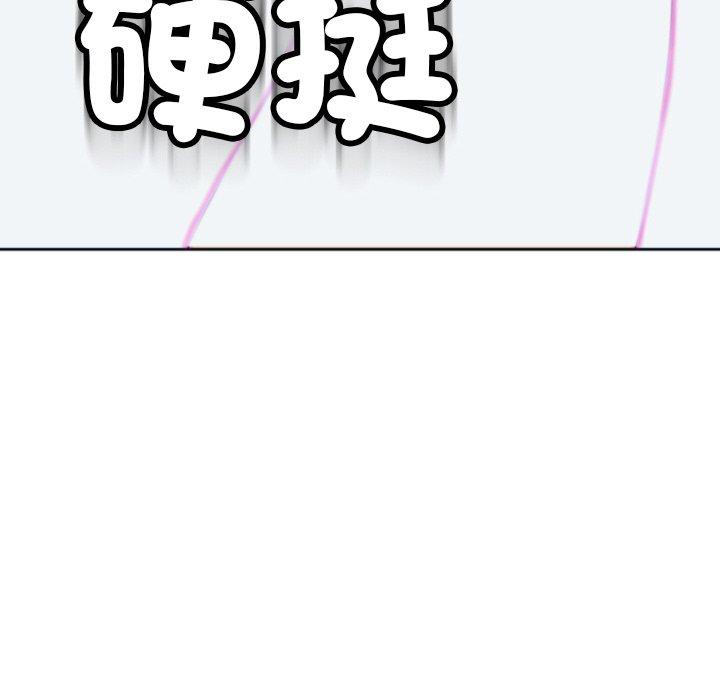 現成老爸 在线观看 第24話 漫画图片249