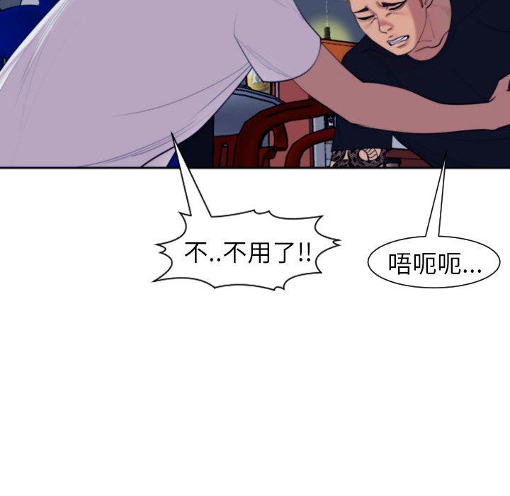 現成老爸 在线观看 第24話 漫画图片144