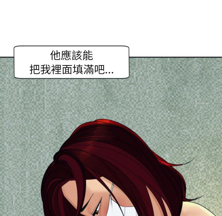 現成老爸 在线观看 第24話 漫画图片250