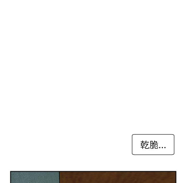 現成老爸 在线观看 第24話 漫画图片218