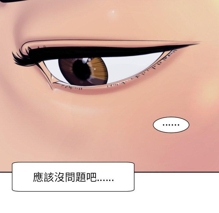 現成老爸 在线观看 第24話 漫画图片162