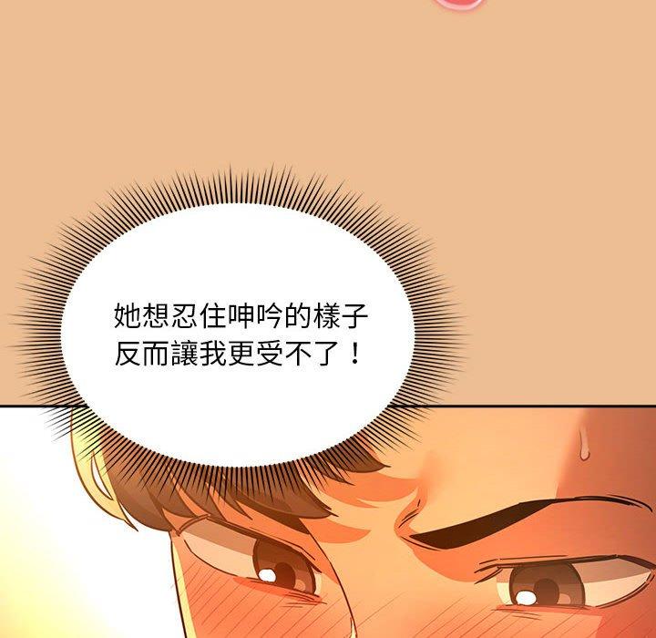 疫情期間的傢教生活 在线观看 第83話 漫画图片150