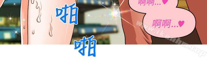 奇怪的超商 在线观看 第9話 漫画图片9