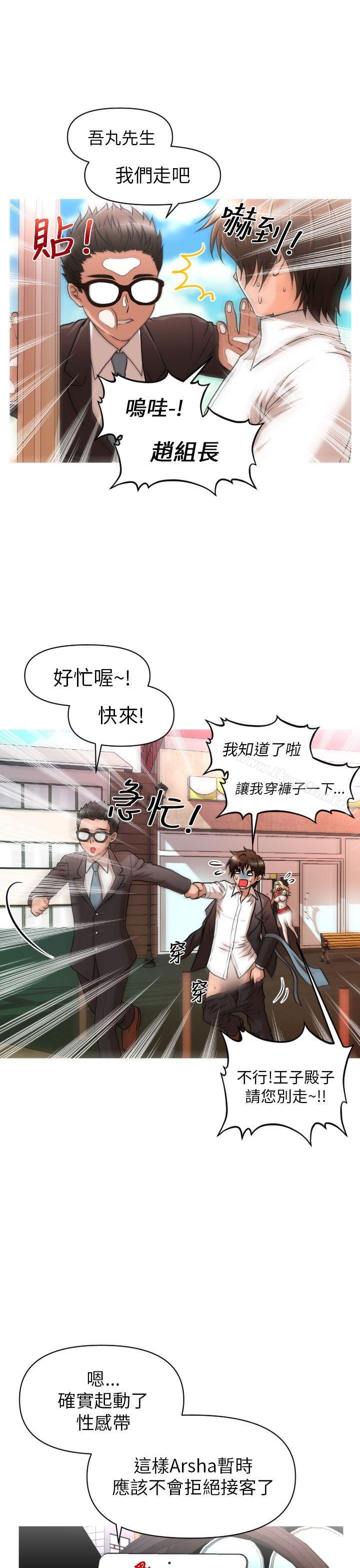 奇怪的超商 在线观看 第9話 漫画图片10