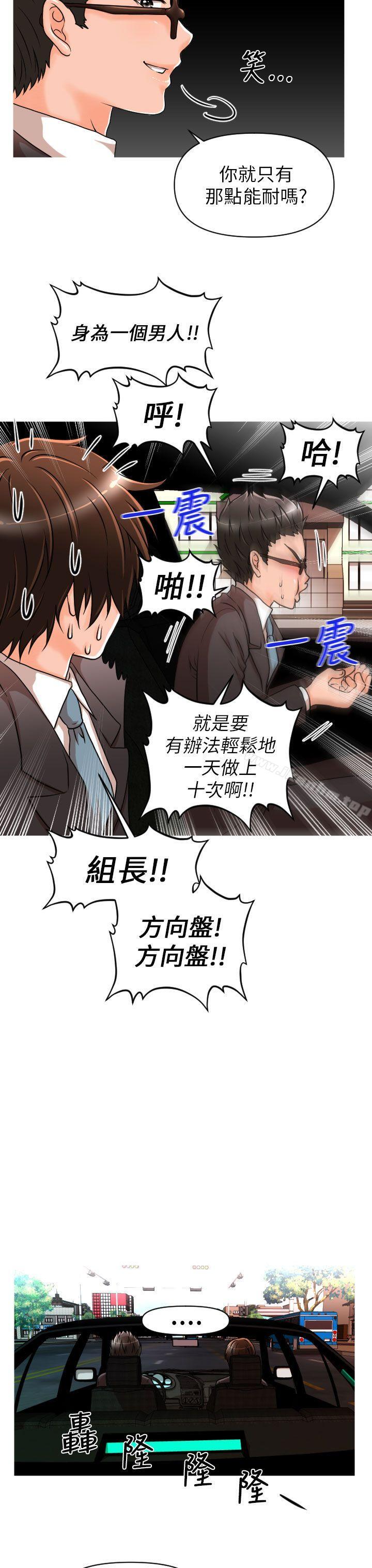 奇怪的超商漫画 免费阅读 第9话 12.jpg