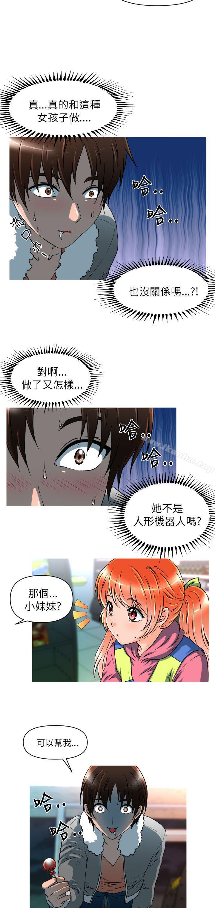 韩漫H漫画 奇怪的超商  - 点击阅读 第9话 20