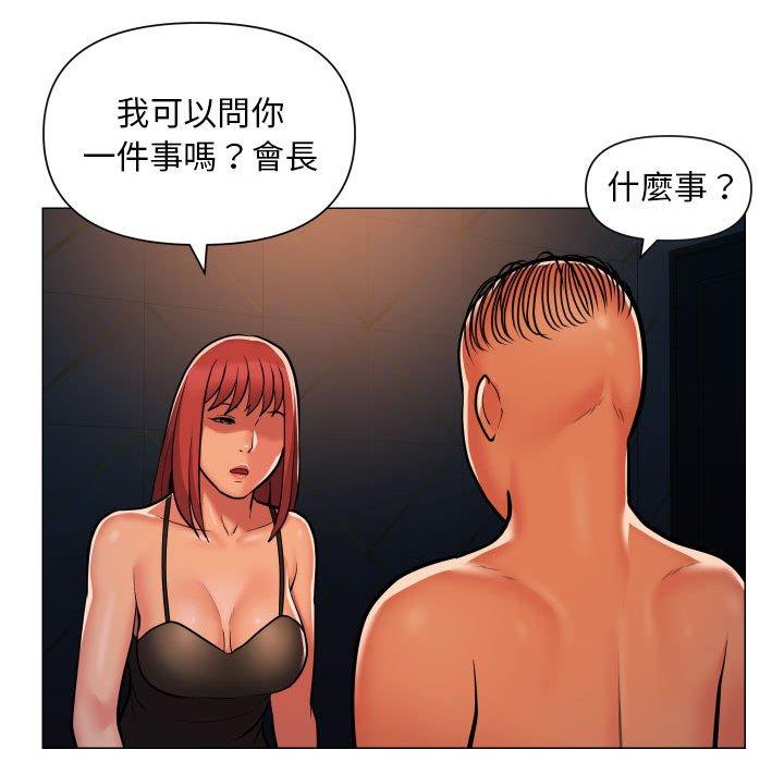 社區重建協會 在线观看 第57話 漫画图片40