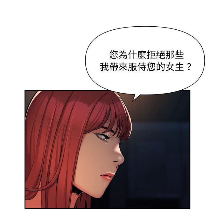 社區重建協會 在线观看 第57話 漫画图片41