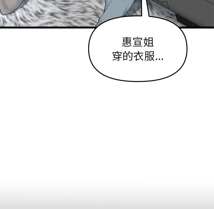 漫画韩国 與初戀的危險重逢   - 立即阅读 第17話第73漫画图片