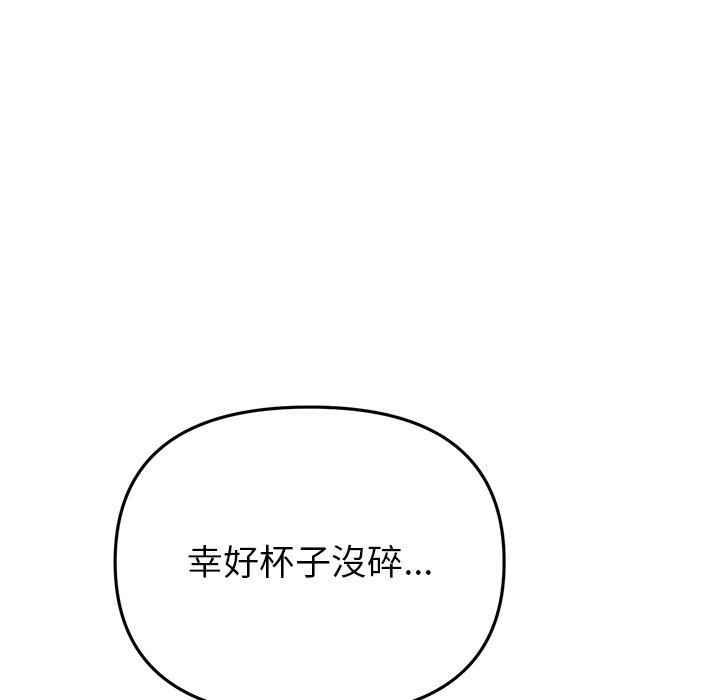 與初戀的危險重逢 在线观看 第17話 漫画图片107