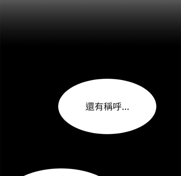 漫画韩国 與初戀的危險重逢   - 立即阅读 第17話第8漫画图片